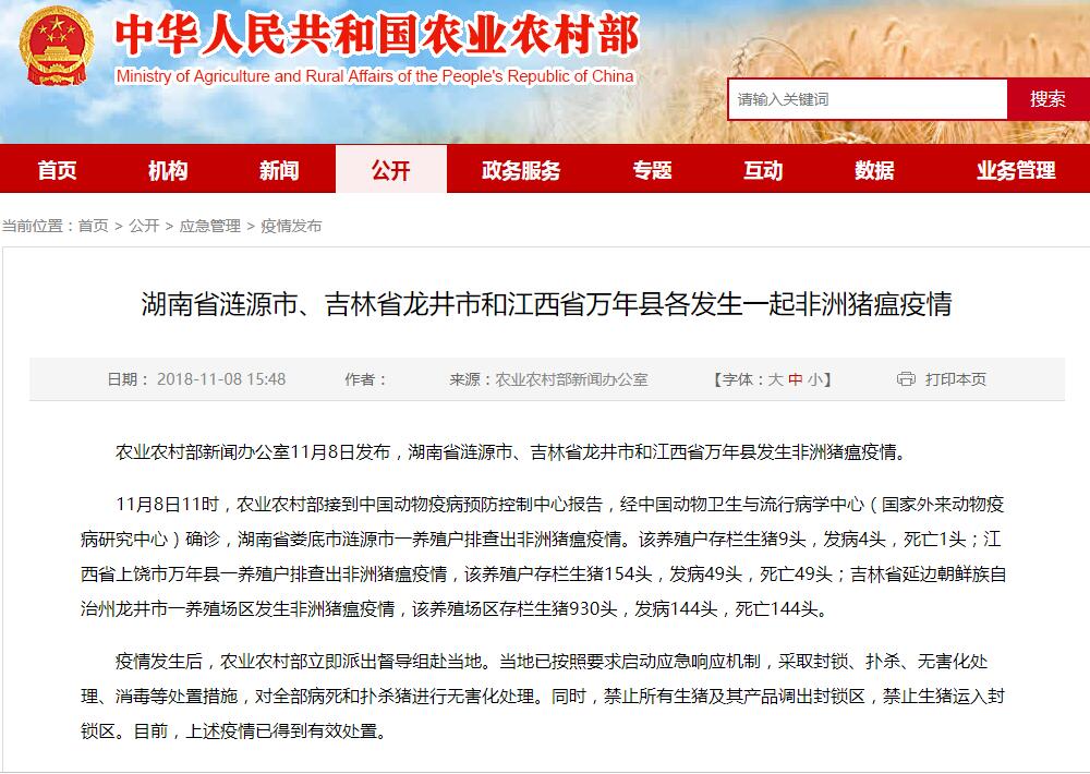 上海凈信-組織研磨機助力中國海關(guān)抗擊非洲豬瘟的工作進行